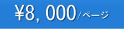 ��8,000