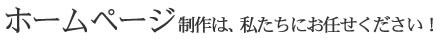 �ۡ���ڡ�������ϡ��䤿���ˤ�Ǥ������������